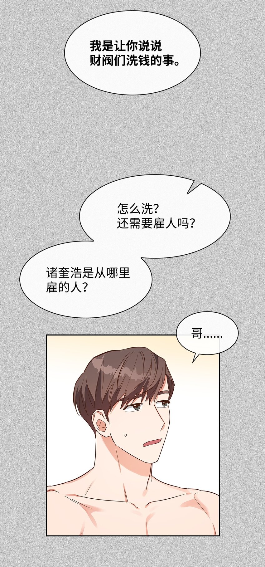 60 面试(1/2)-第60话