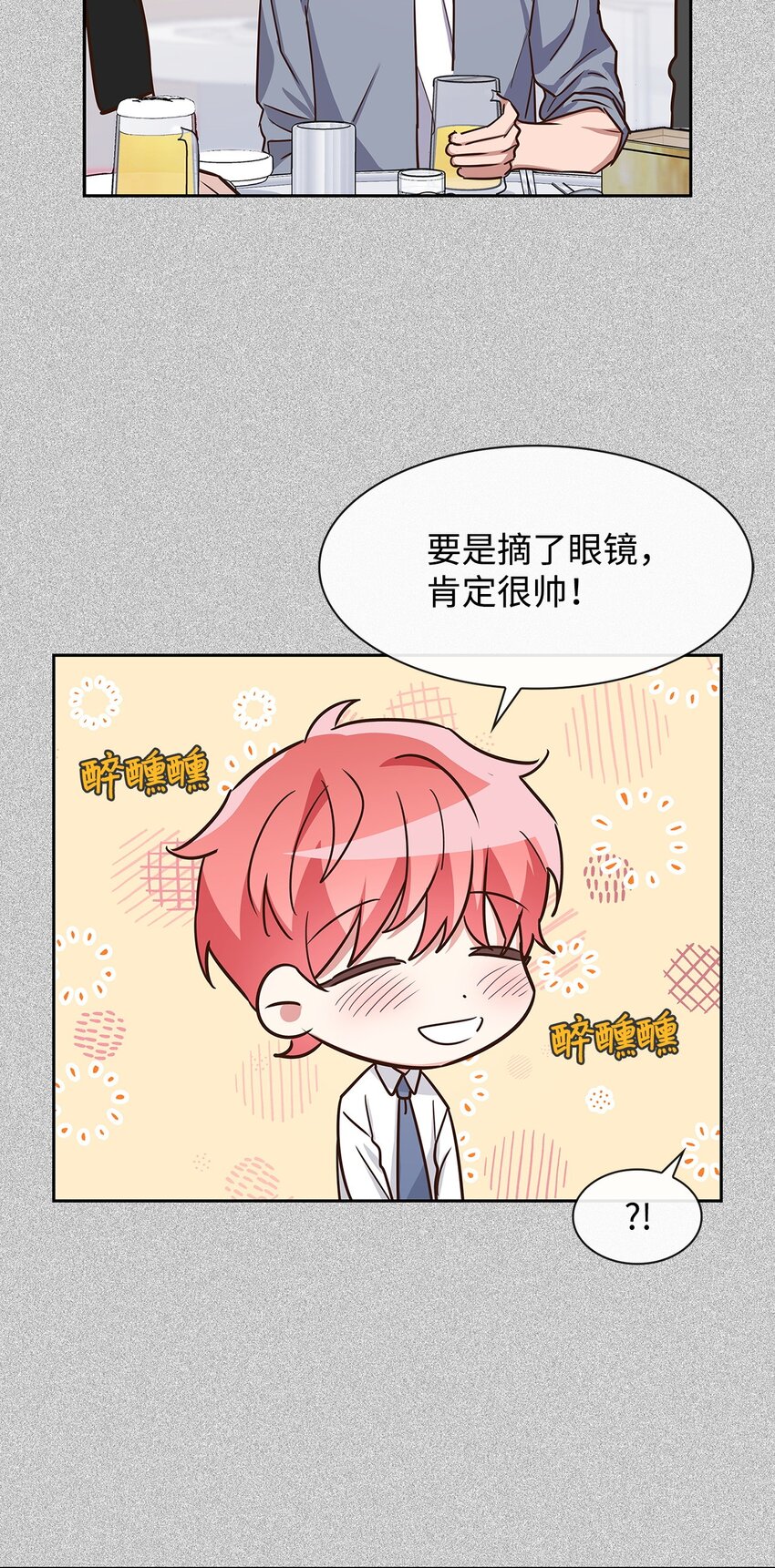 62 感情升温-第62话