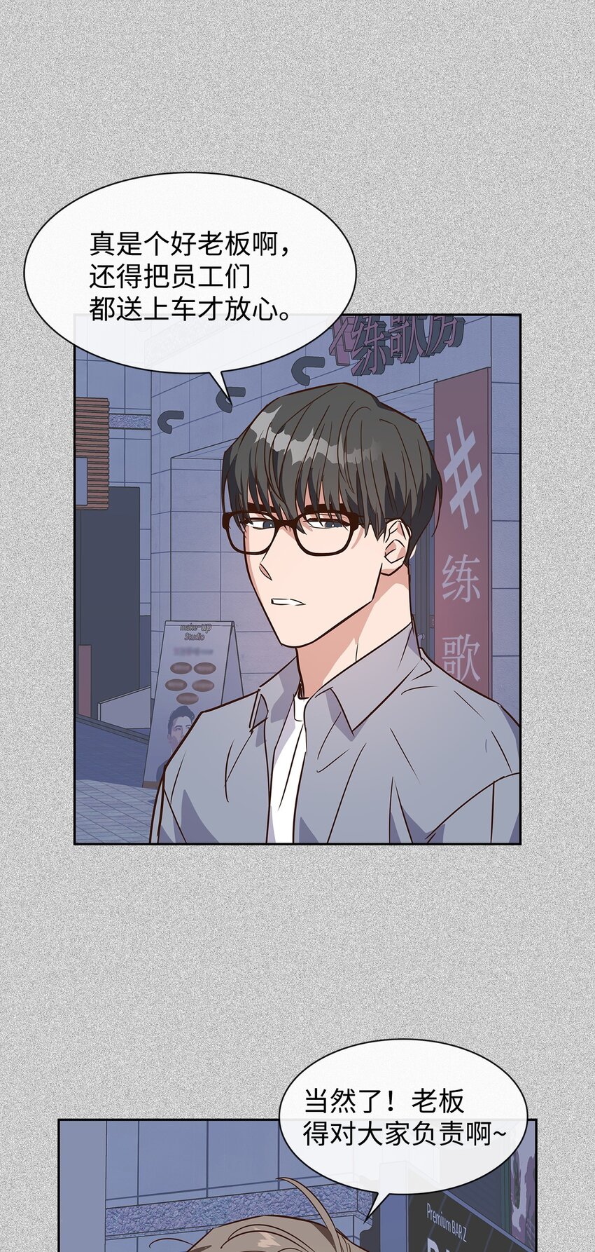 62 感情升温-第62话