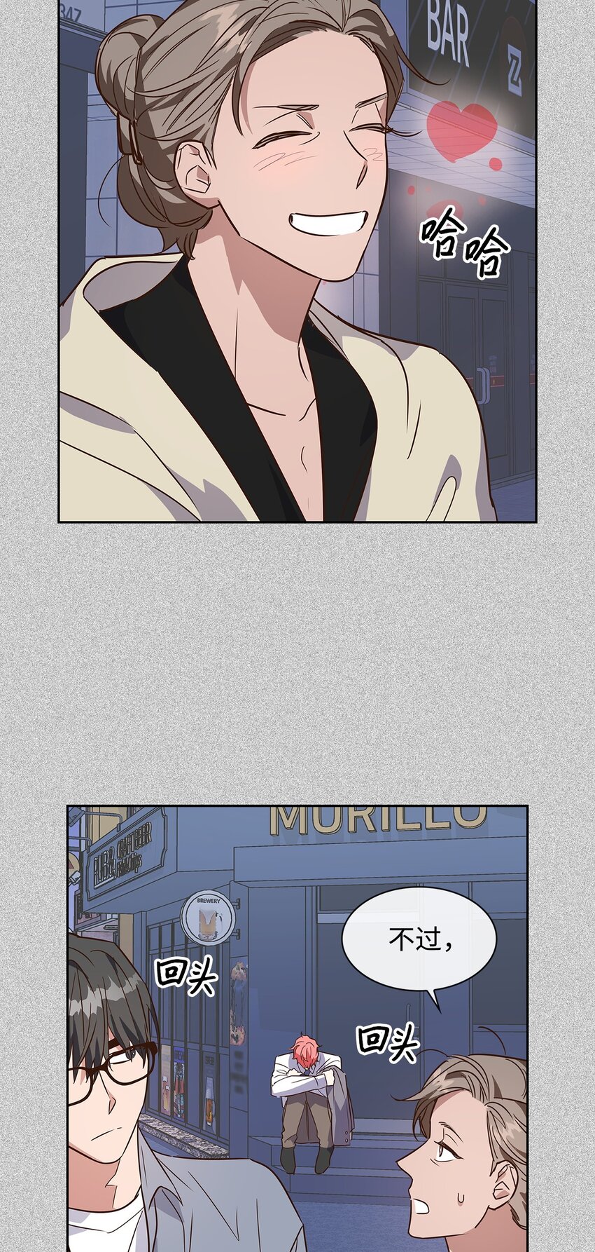 62 感情升温-第62话