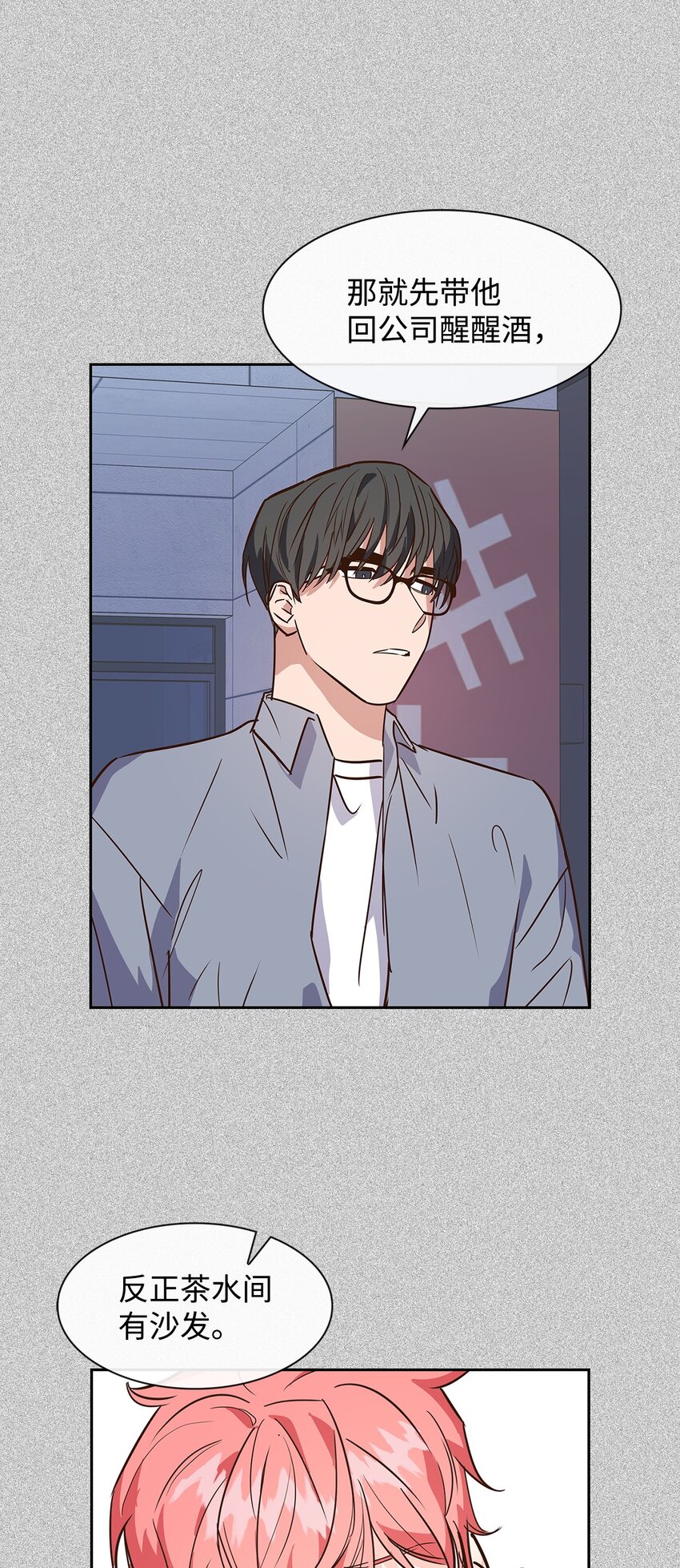 62 感情升温-第62话