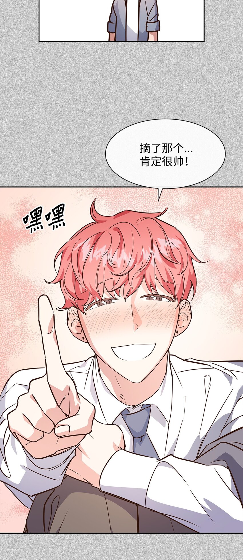 62 感情升温-第62话