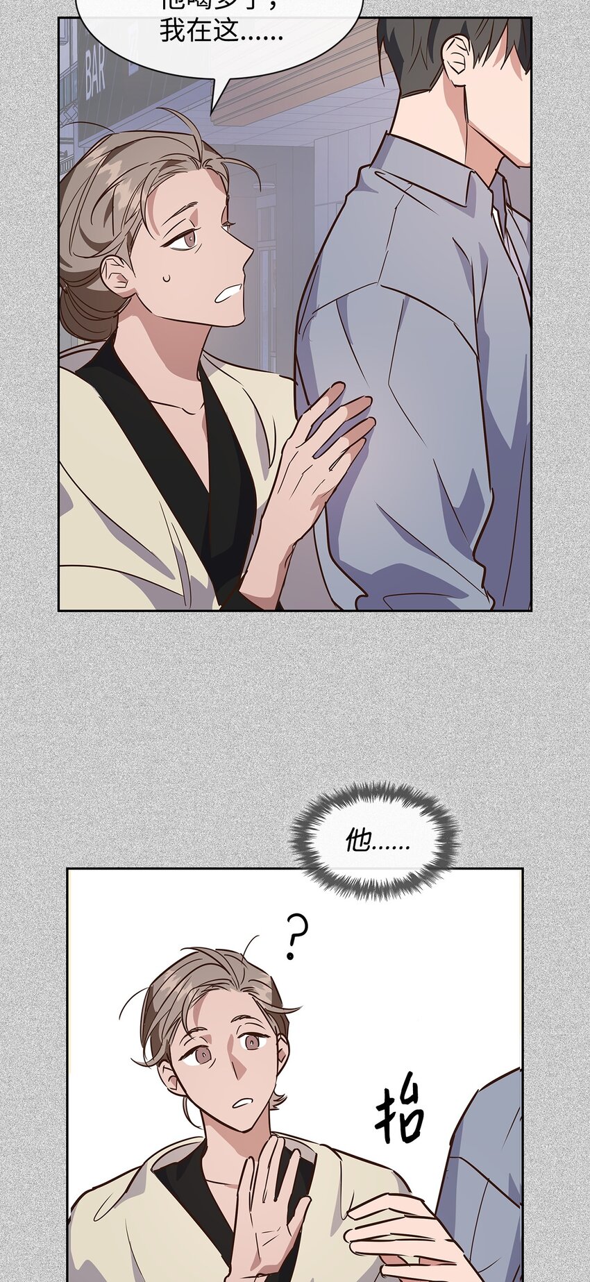 62 感情升温-第62话