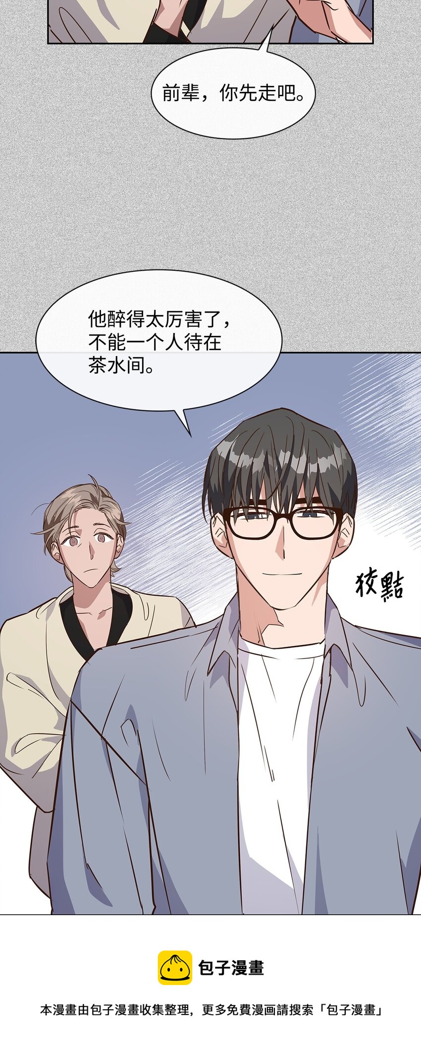 62 感情升温-第62话