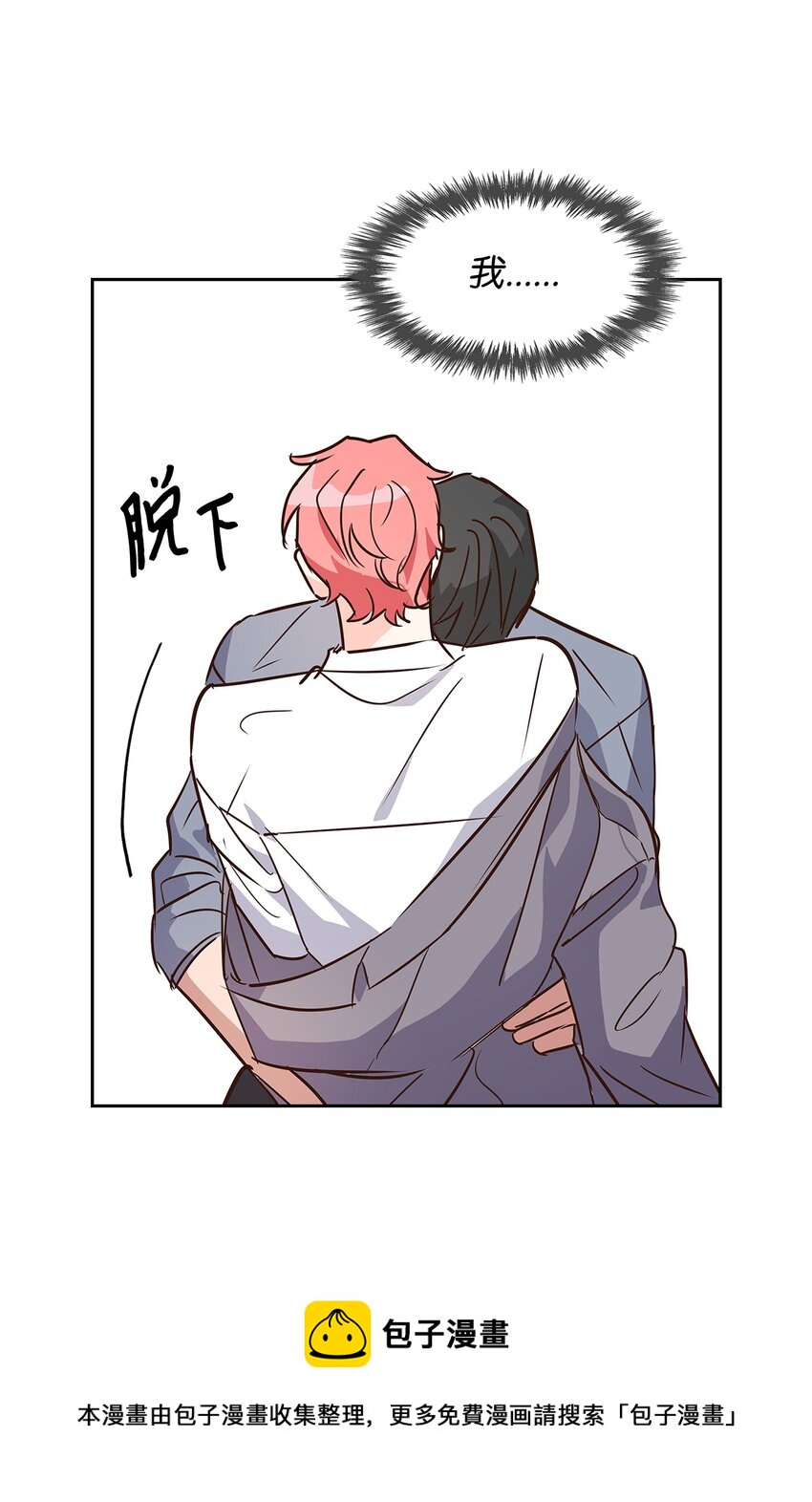 62 感情升温-第62话