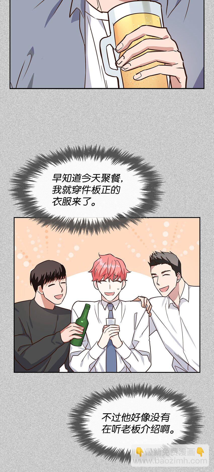 62 感情升温-第62话