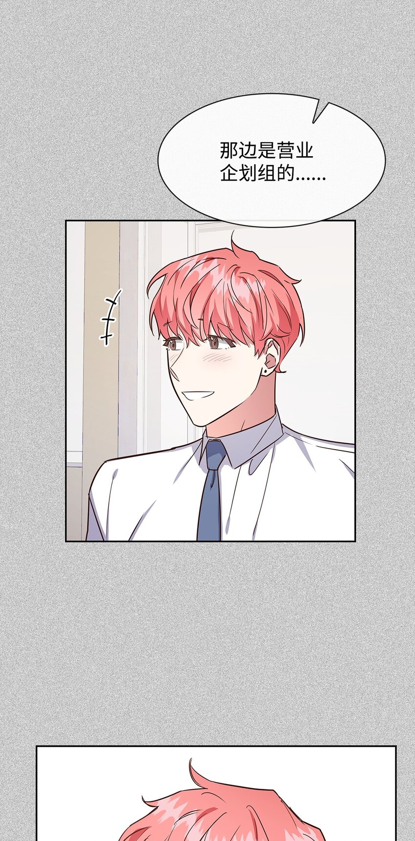 62 感情升温-第62话