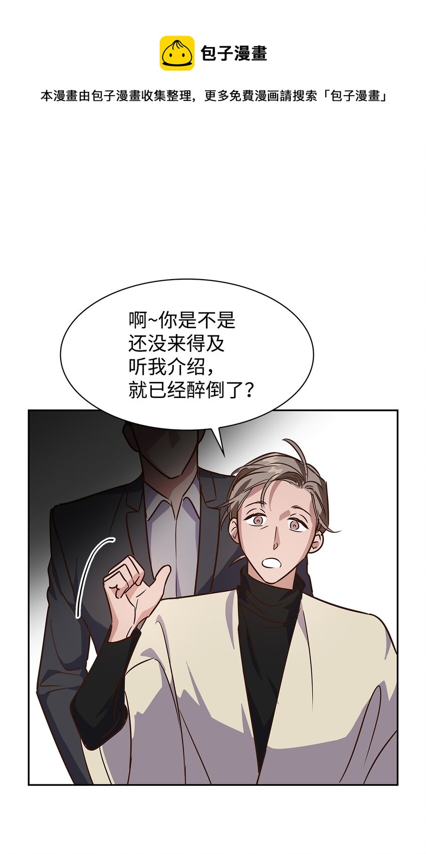 逃離計劃-Undercover Partners - 64 誤會(1/2) - 1