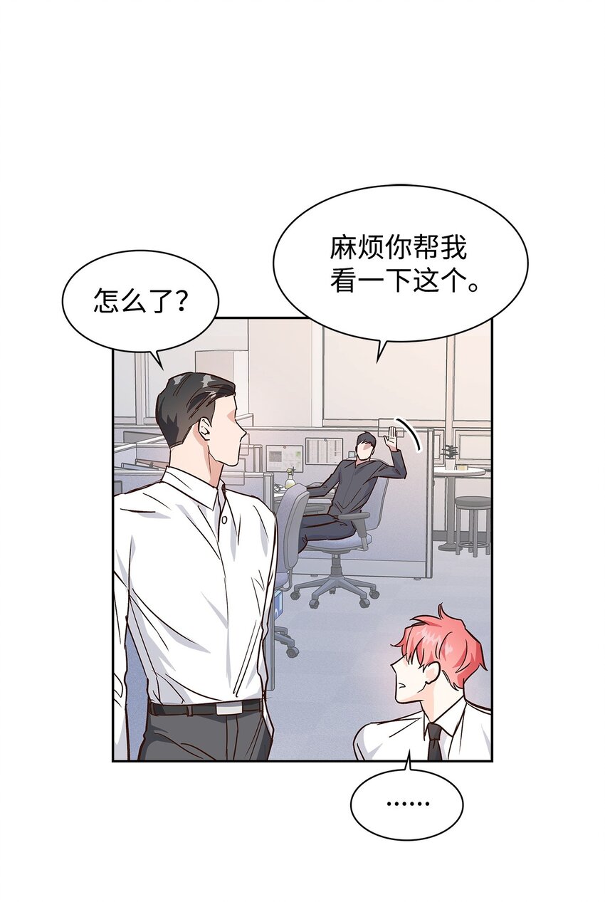 逃離計劃-Undercover Partners - 64 誤會(1/2) - 2