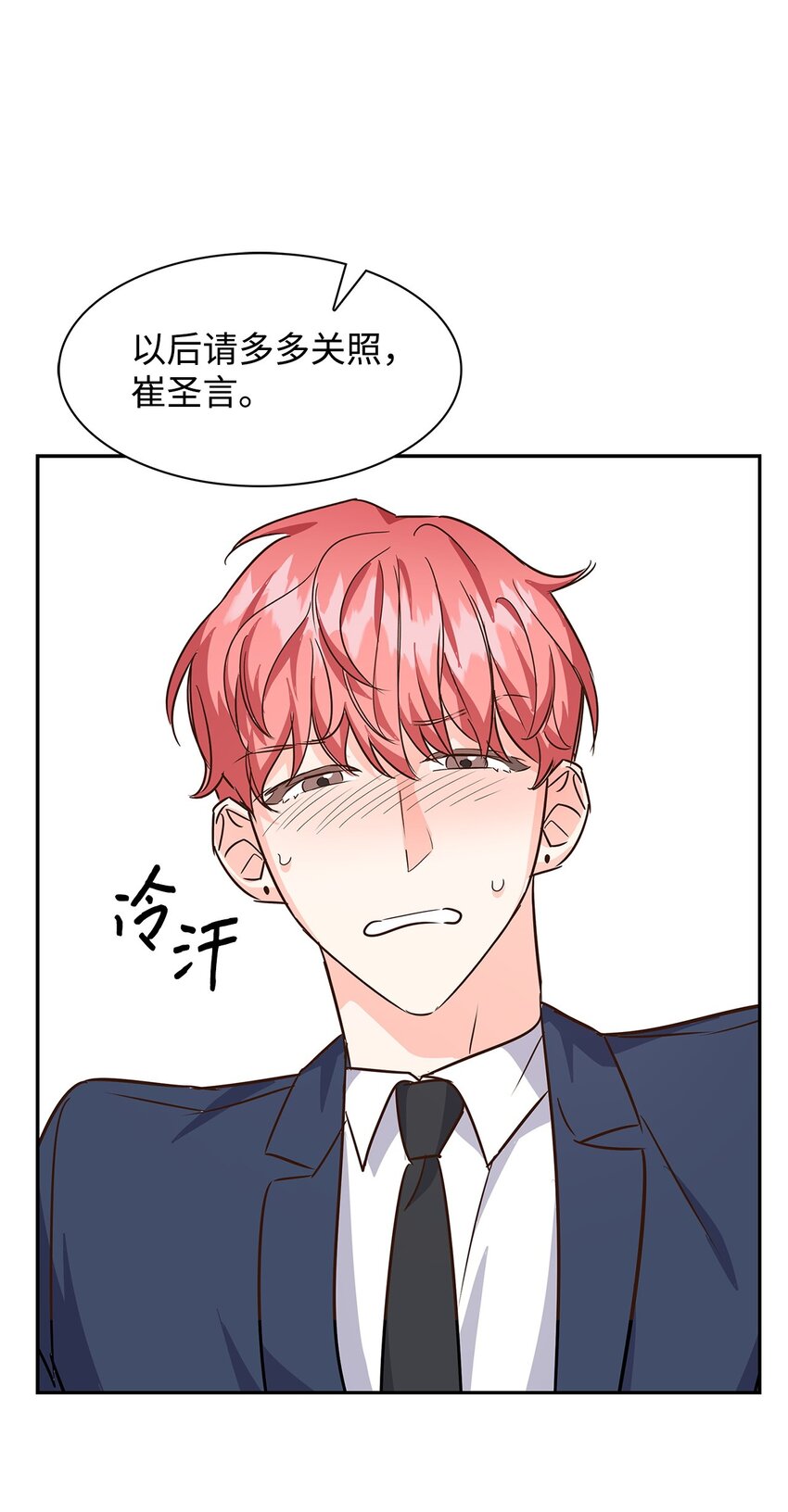 64 误会(1/2)-第64话