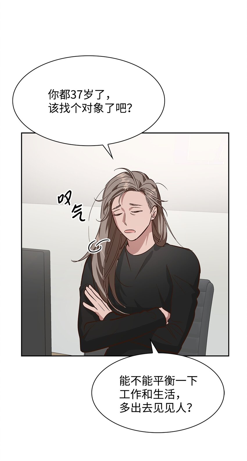 66 加班(1/2)-第66话