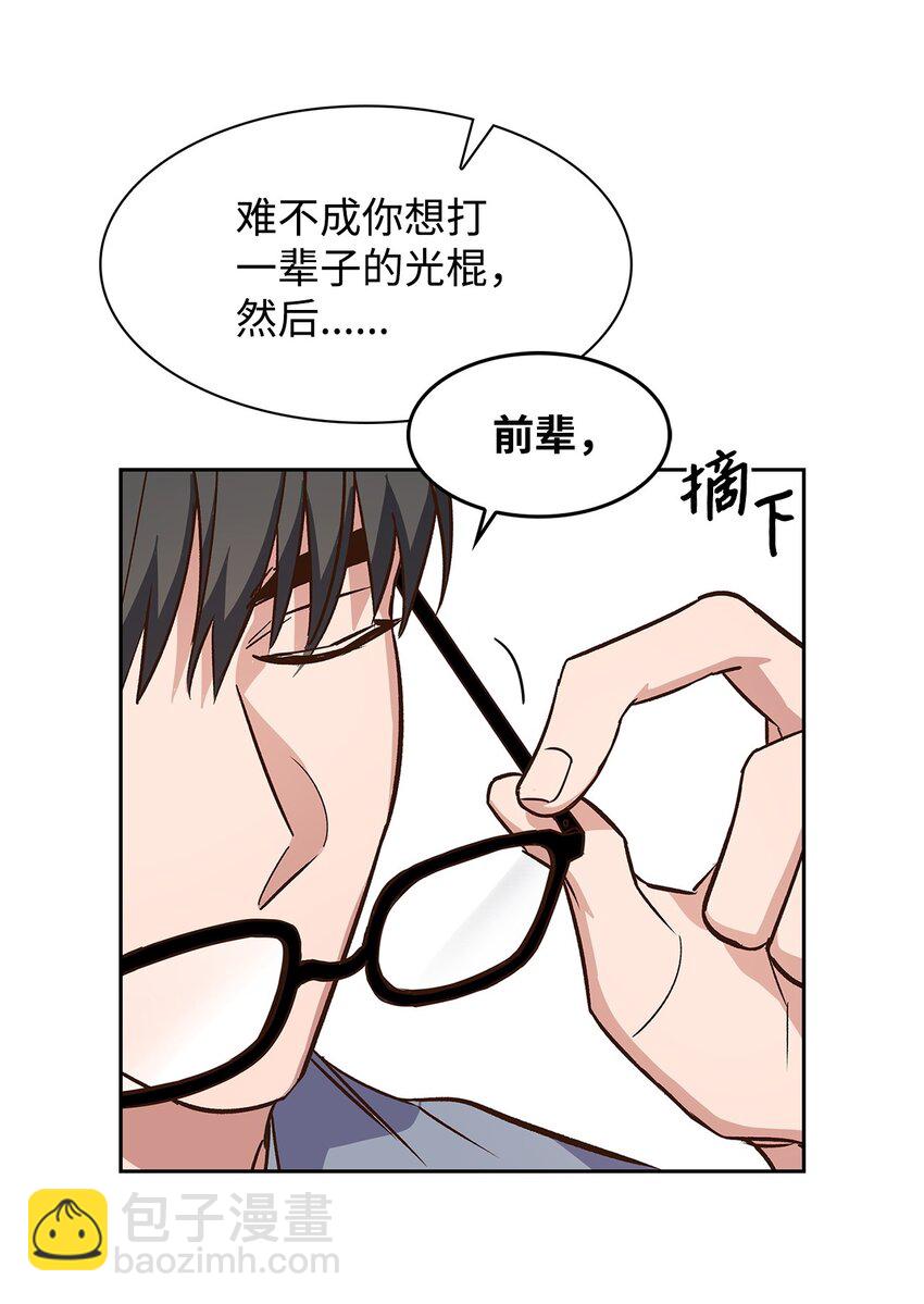 66 加班(1/2)-第66话