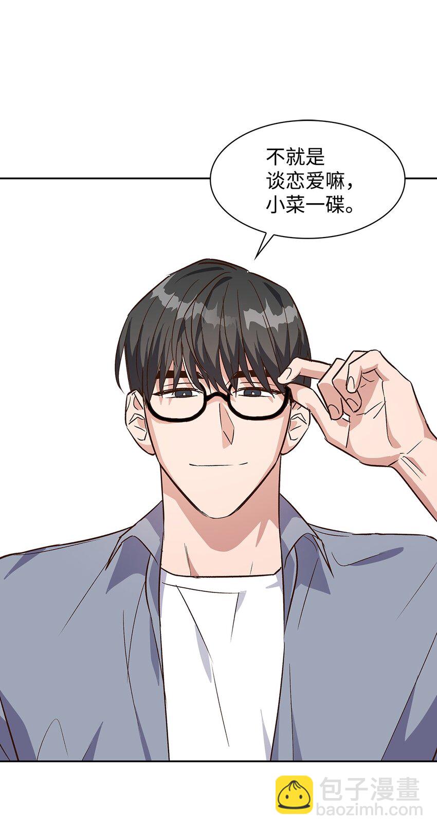 66 加班(1/2)-第66话