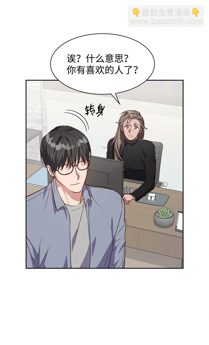 66 加班(1/2)-第66话