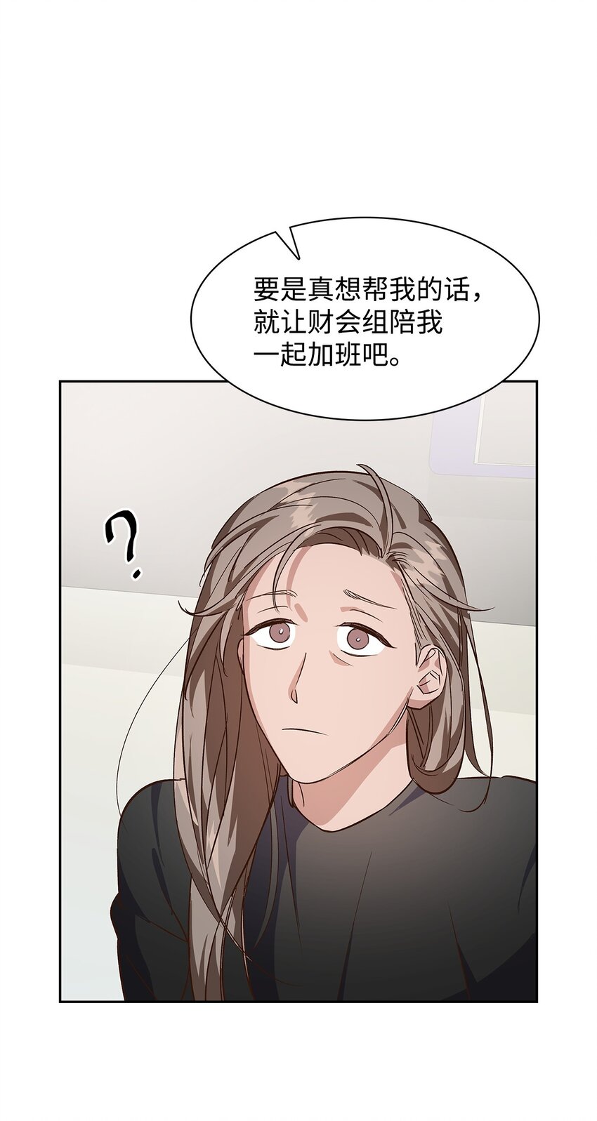 66 加班(1/2)-第66话