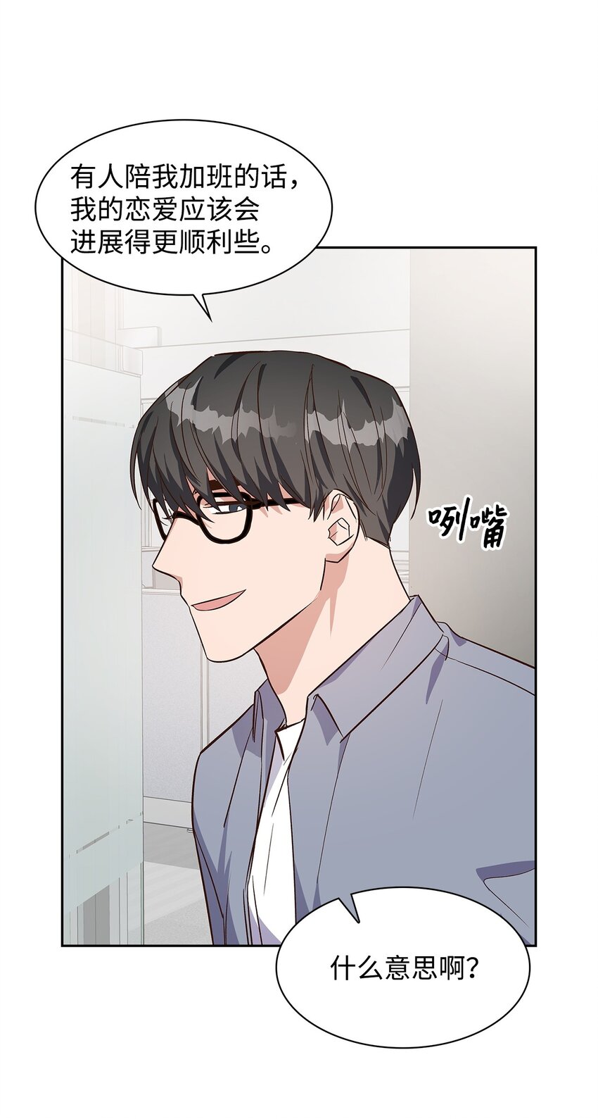 66 加班(1/2)-第66话