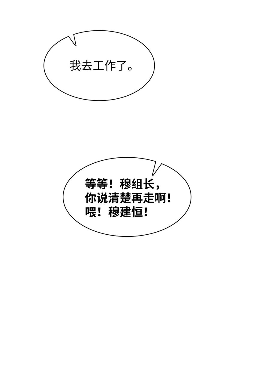 66 加班(1/2)-第66话