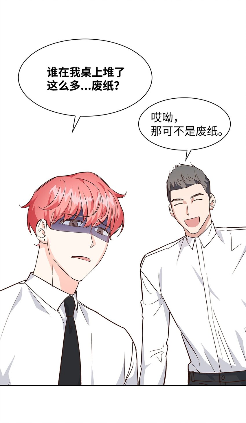 66 加班(1/2)-第66话