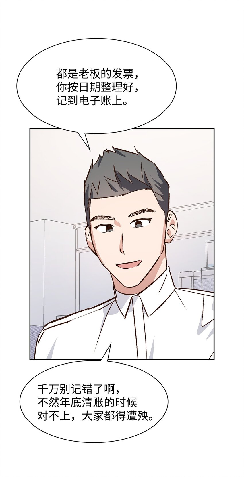 66 加班(1/2)-第66话