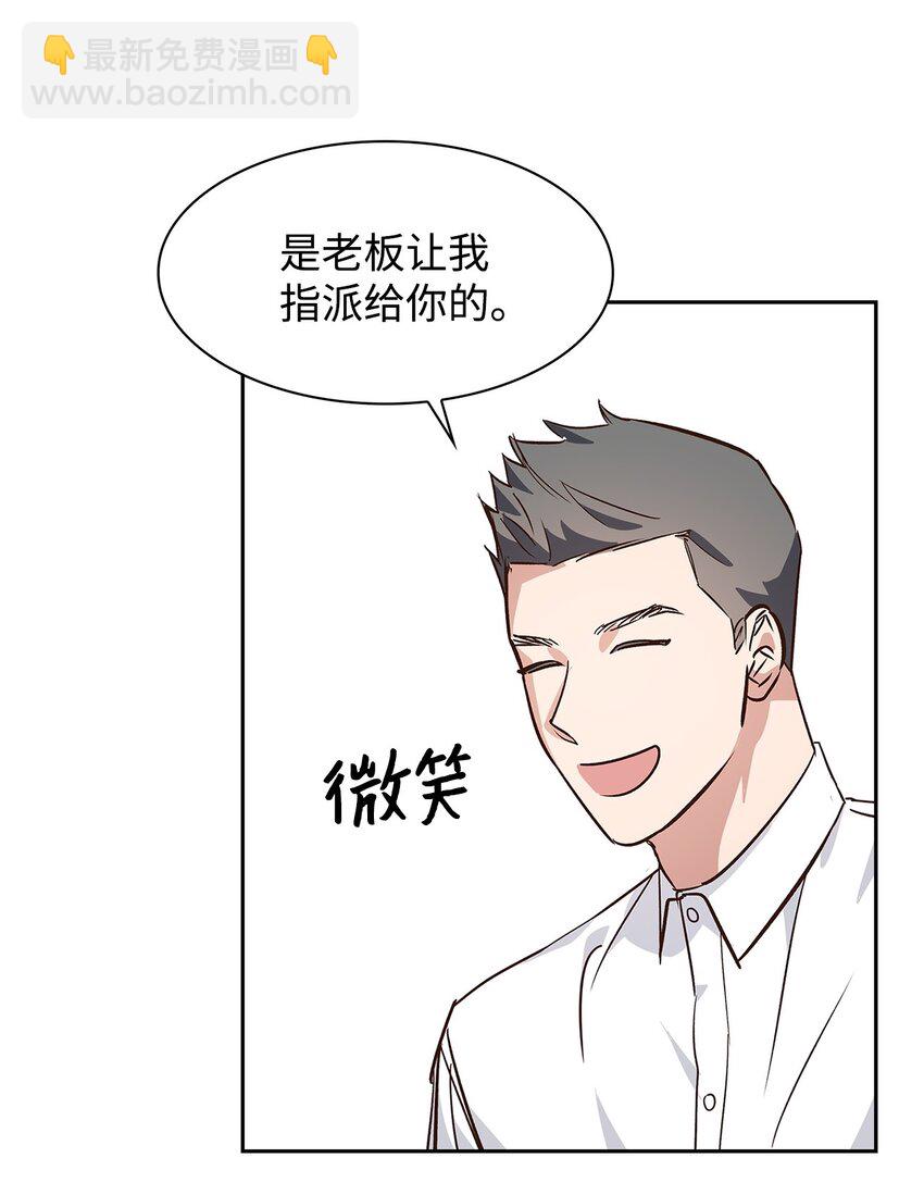 66 加班(1/2)-第66话