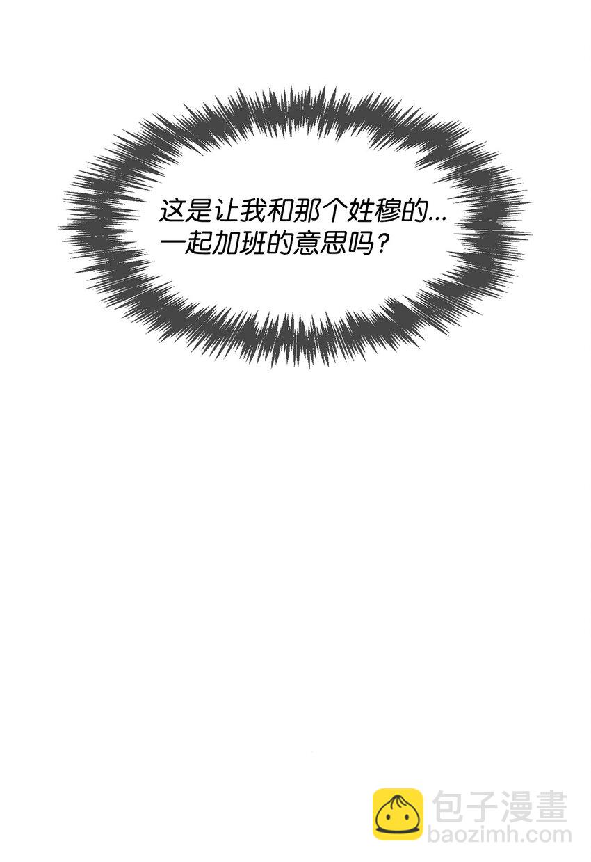 66 加班(1/2)-第66话