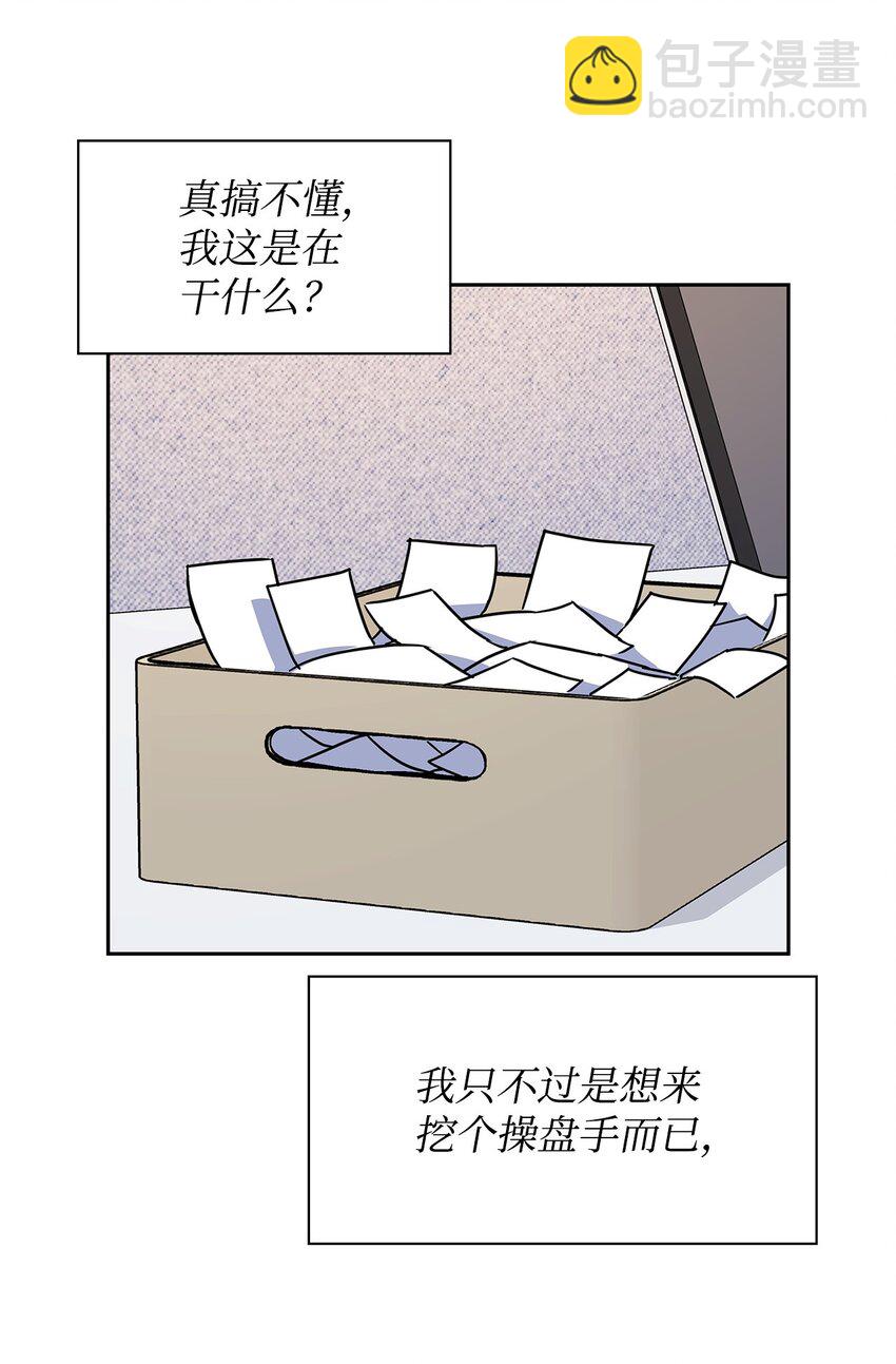 66 加班(1/2)-第66话