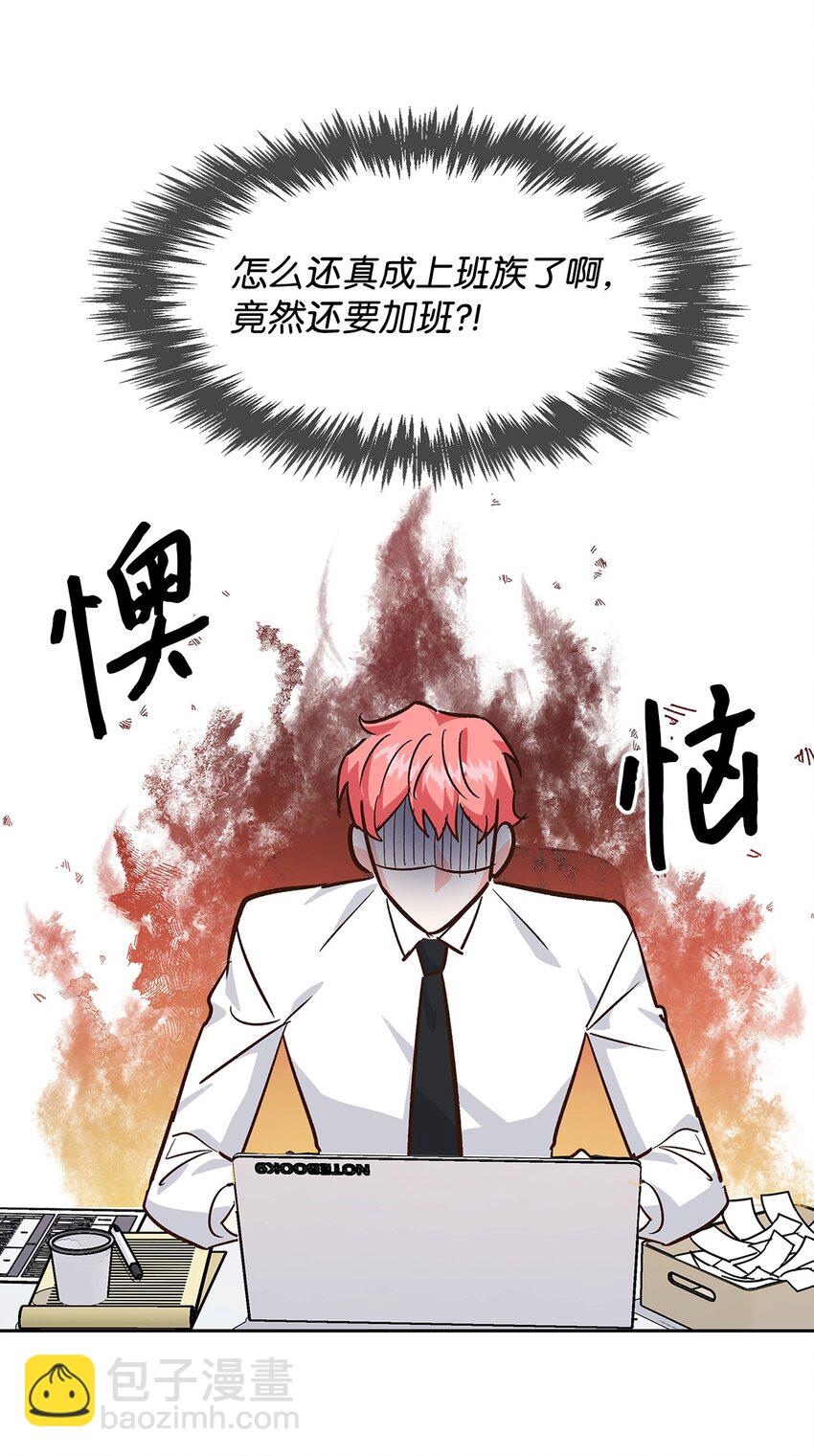 66 加班(1/2)-第66话