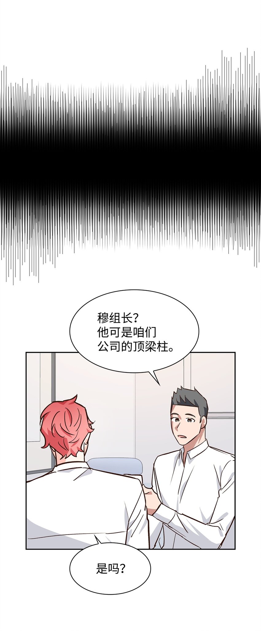 66 加班(1/2)-第66话