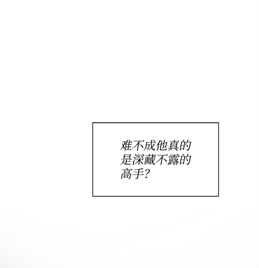 66 加班(1/2)-第66话