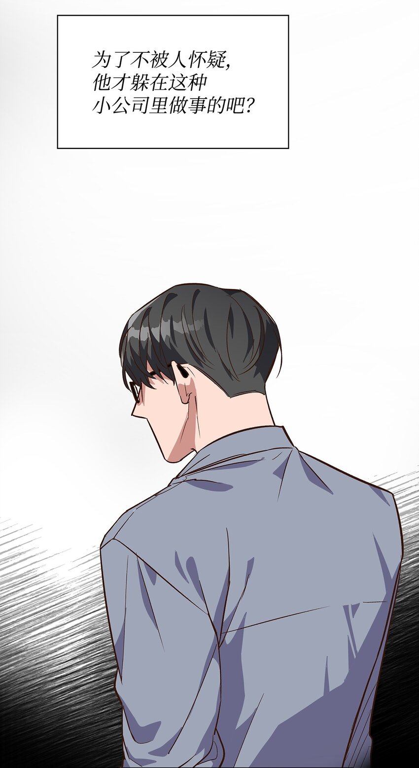 66 加班(1/2)-第66话