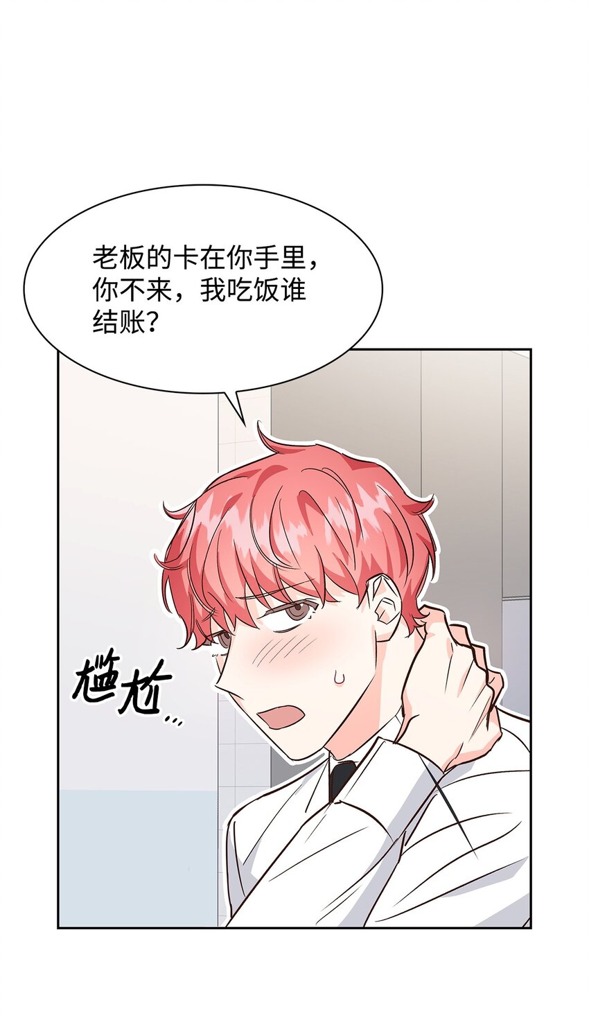 66 加班(1/2)-第66话