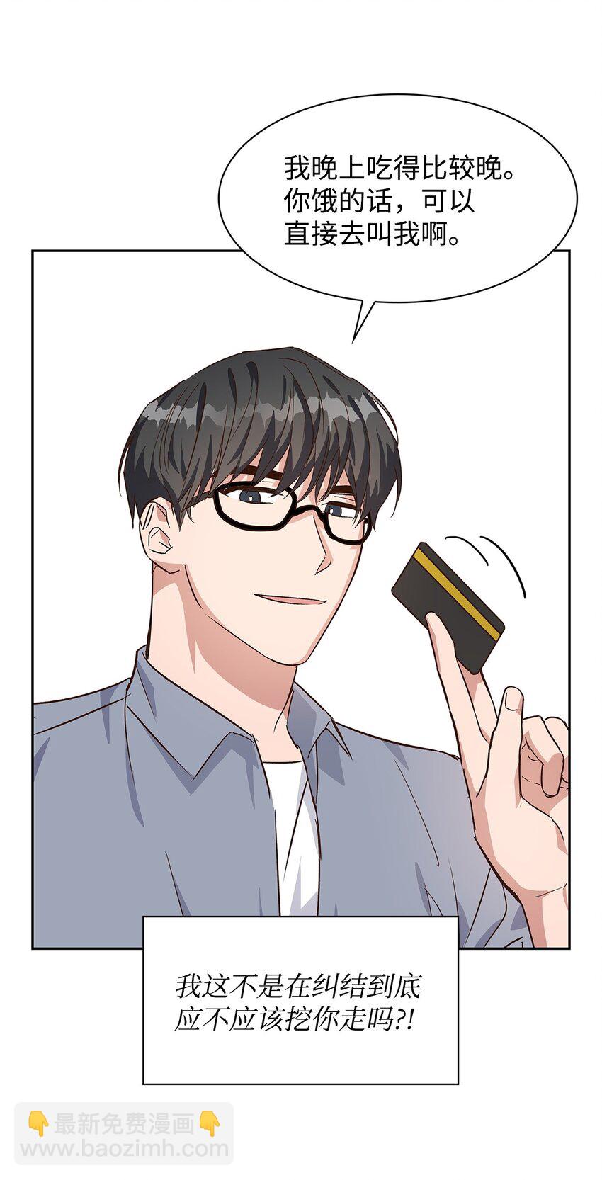 66 加班(1/2)-第66话