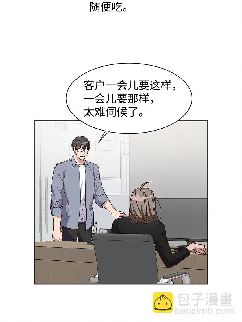 66 加班(1/2)-第66话