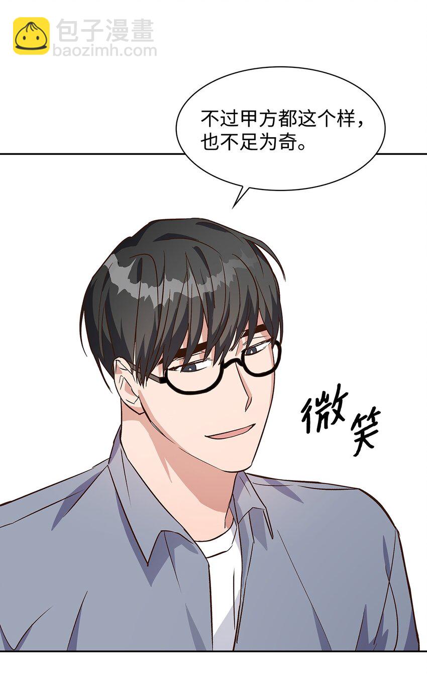 66 加班(1/2)-第66话