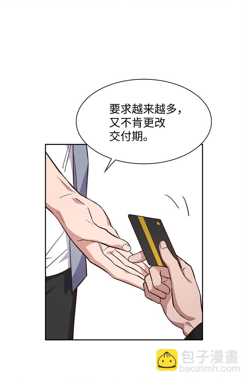 66 加班(1/2)-第66话