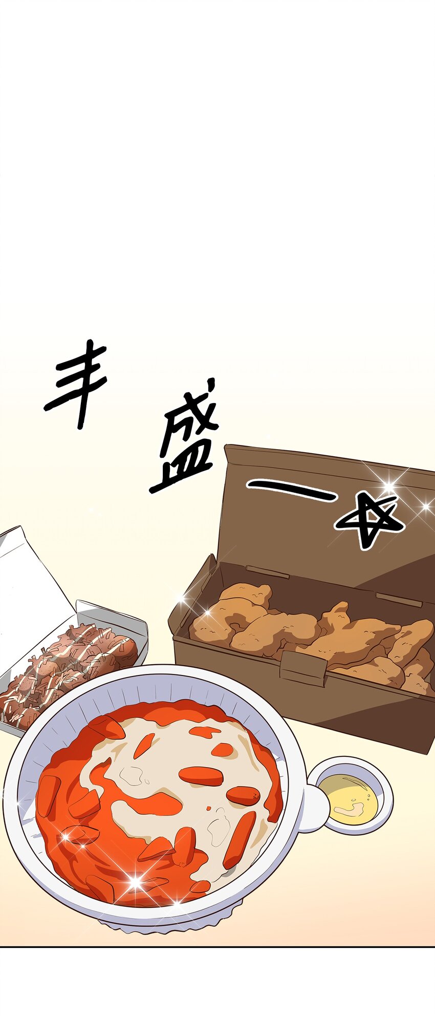 70 你是谁？(1/2)-第70话