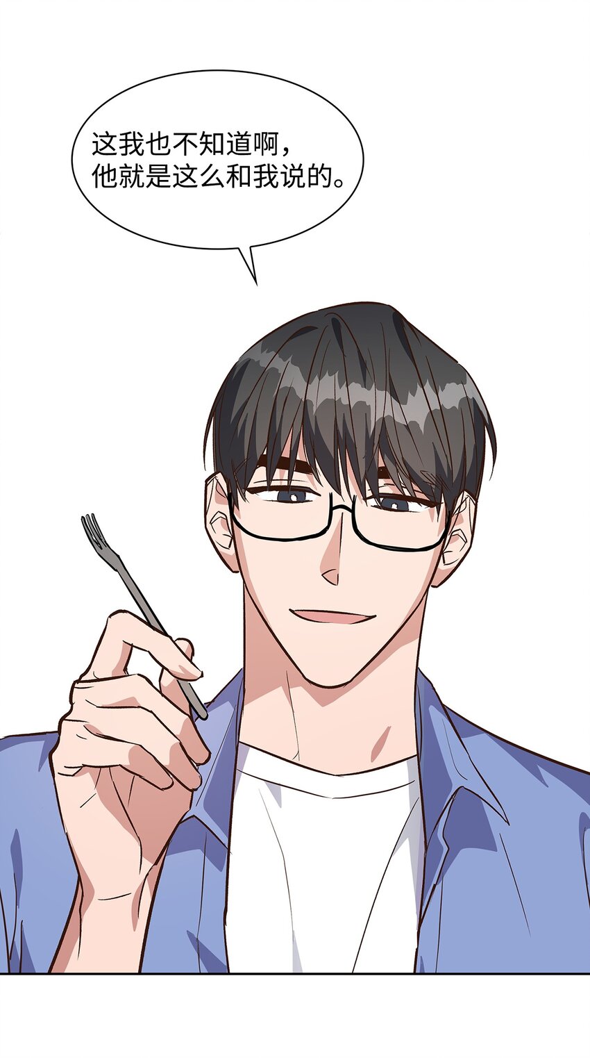 70 你是谁？(1/2)-第70话