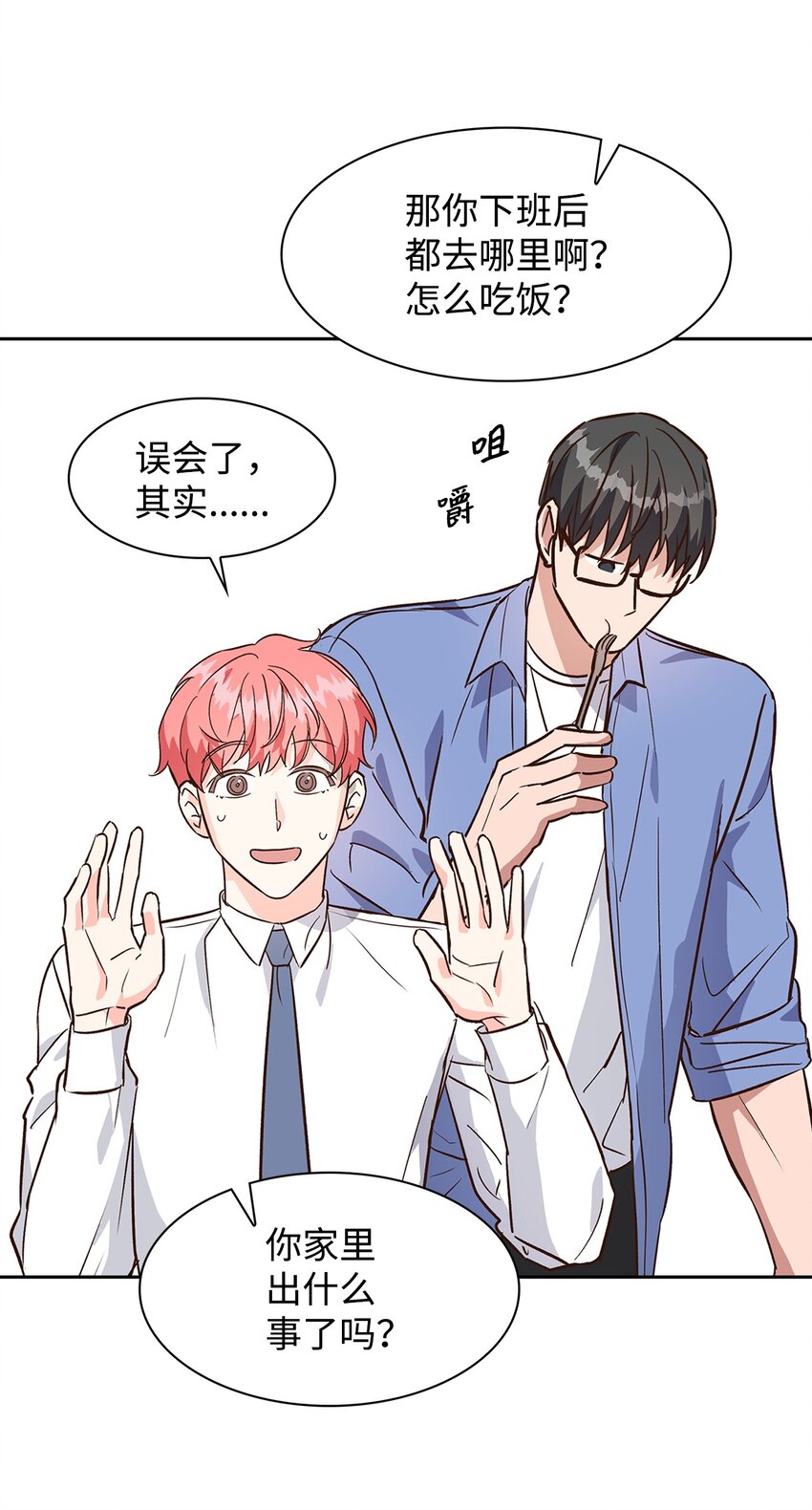 70 你是谁？(1/2)-第70话