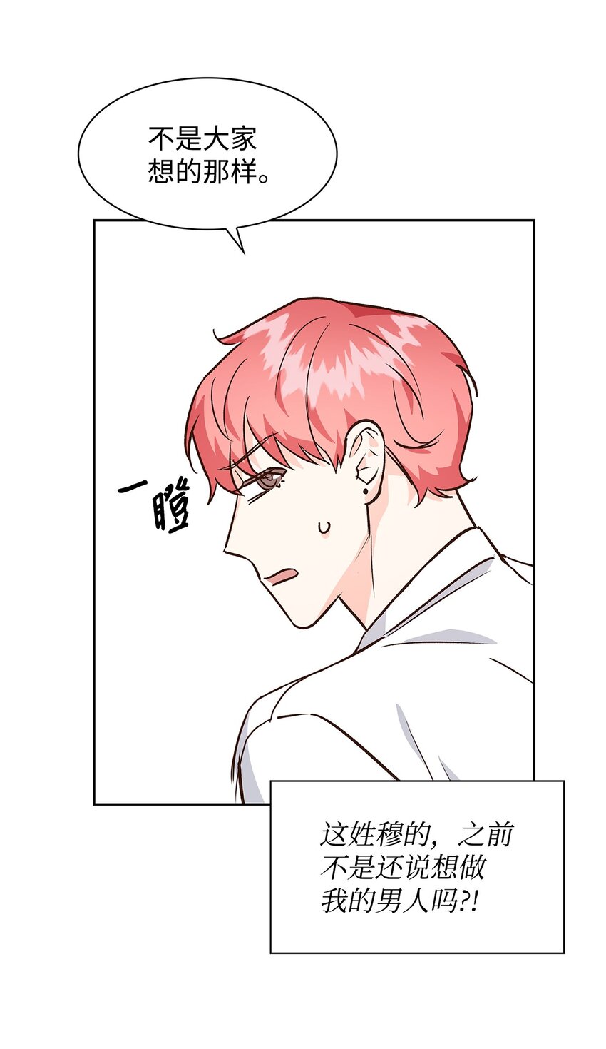 70 你是谁？(1/2)-第70话