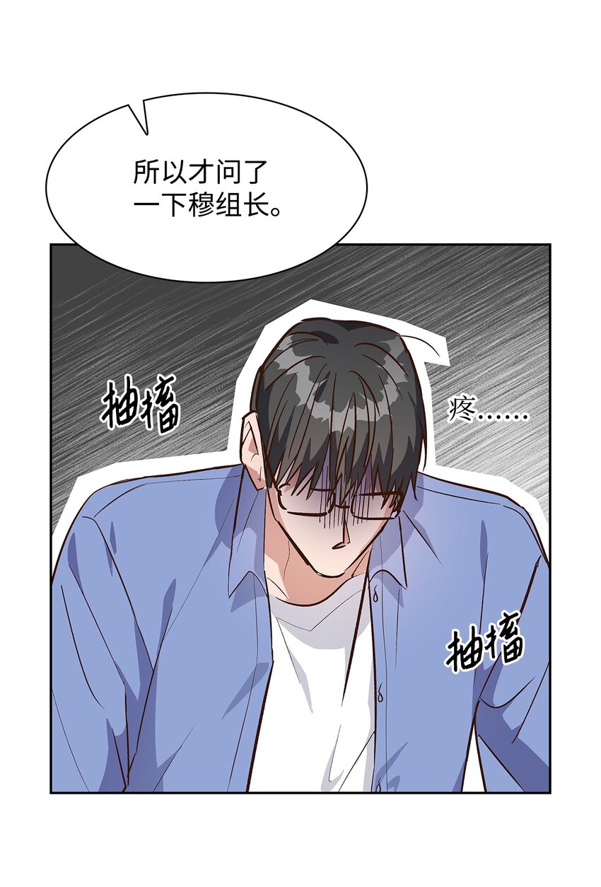 70 你是谁？(1/2)-第70话