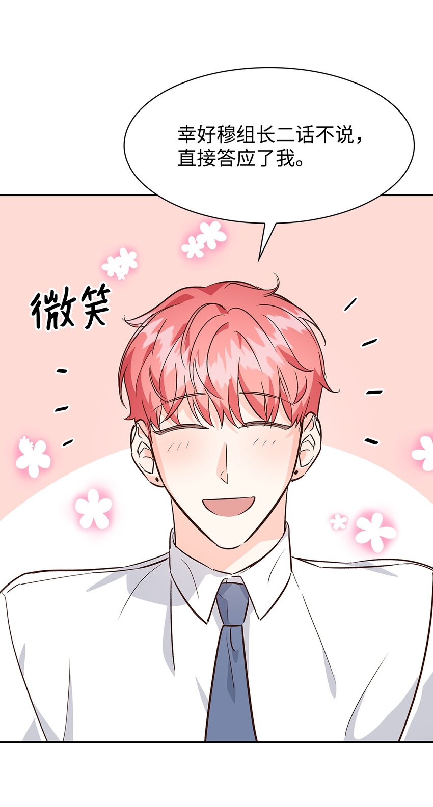 70 你是谁？(1/2)-第70话