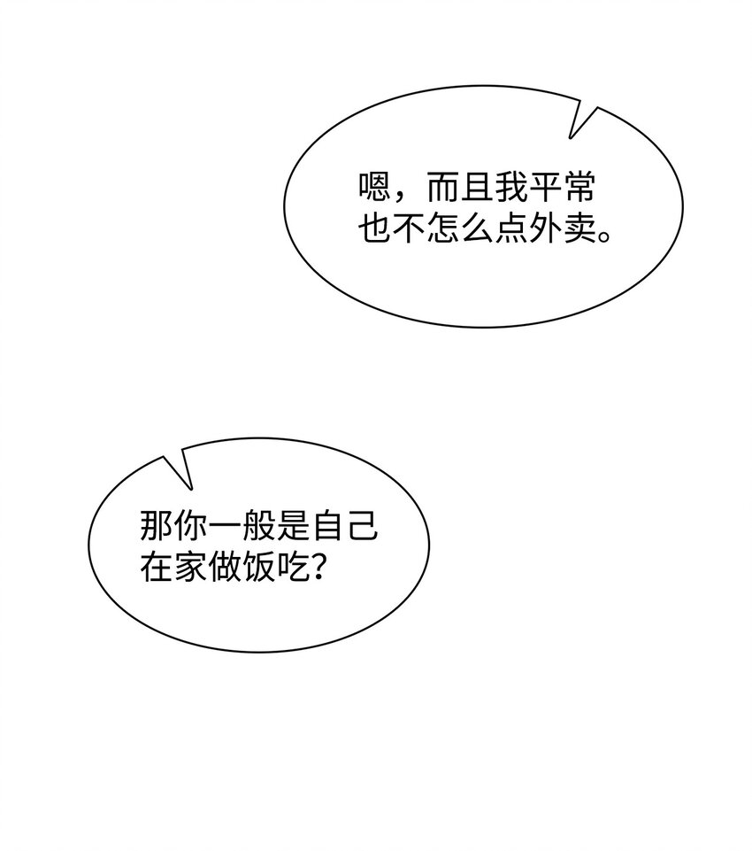 70 你是谁？(1/2)-第70话