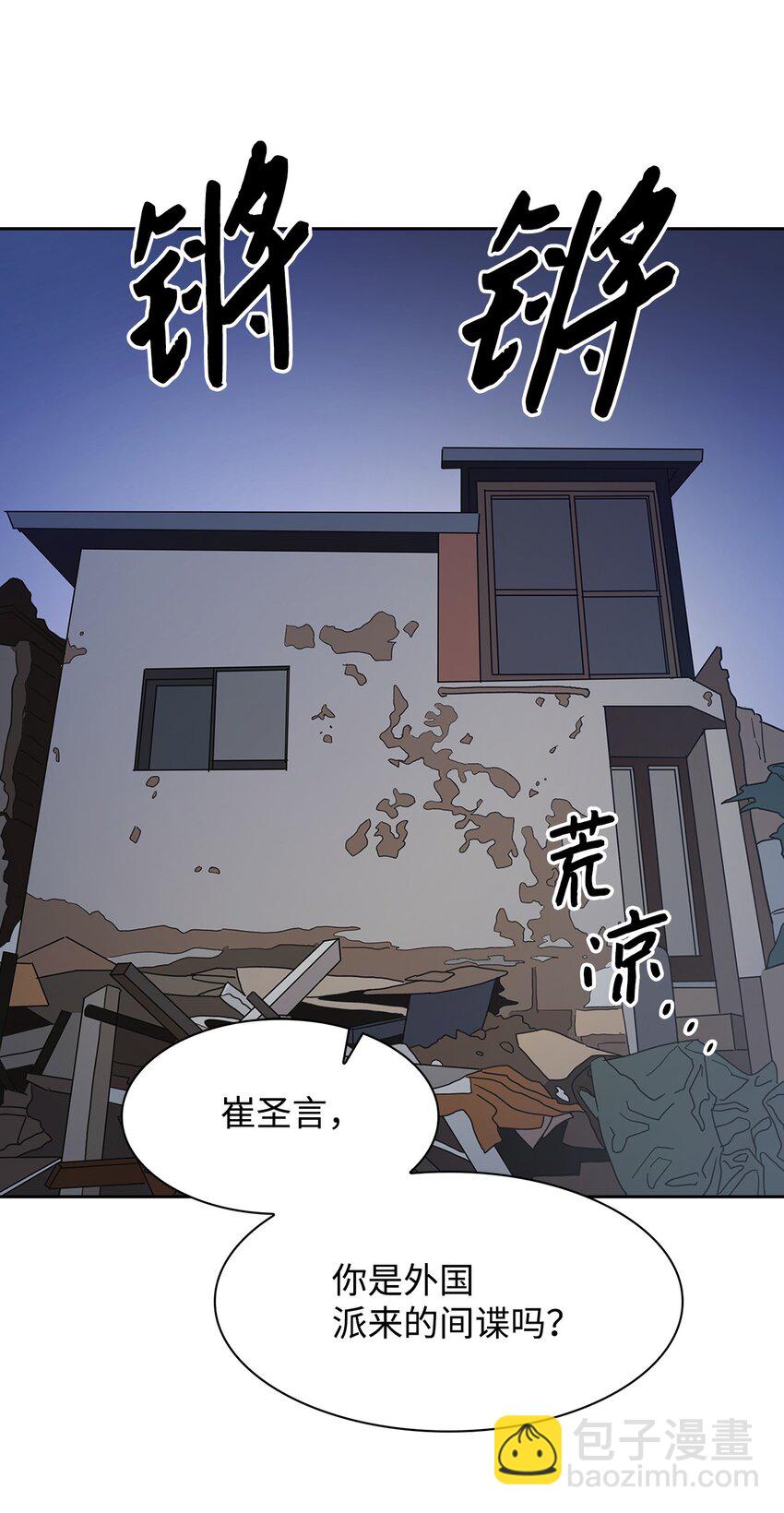 70 你是谁？(1/2)-第70话