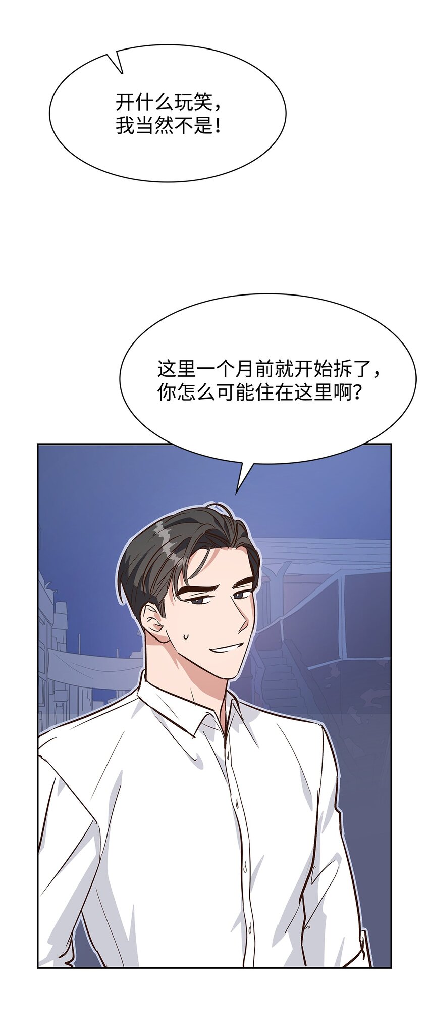 70 你是谁？(1/2)-第70话