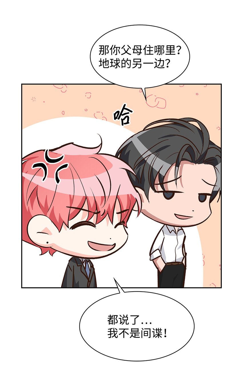 70 你是谁？(1/2)-第70话