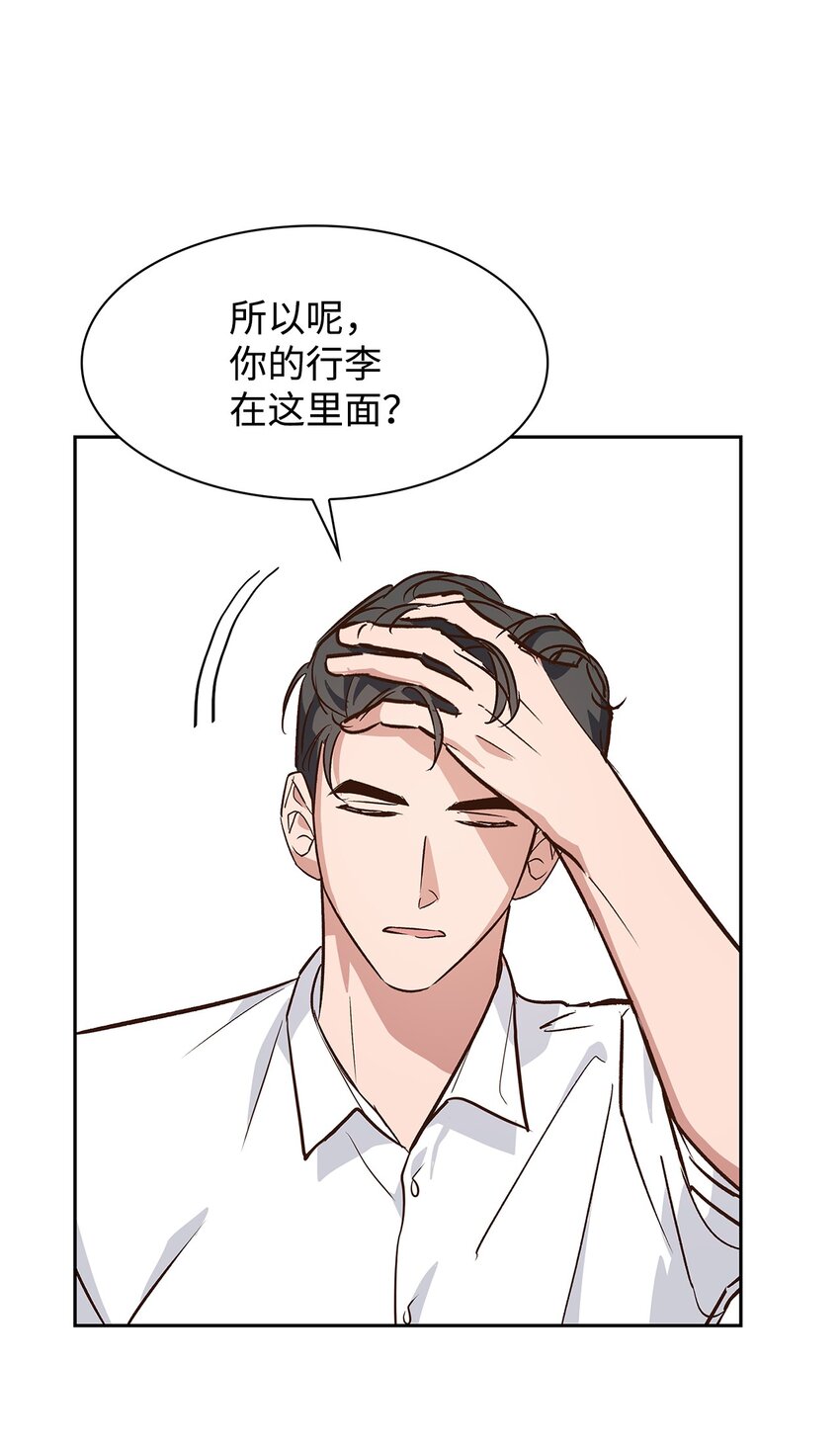 70 你是谁？(1/2)-第70话