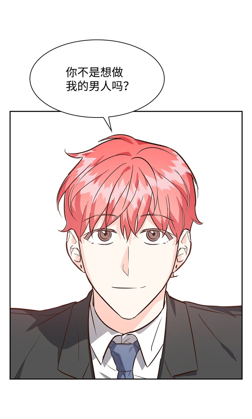 70 你是谁？(1/2)-第70话