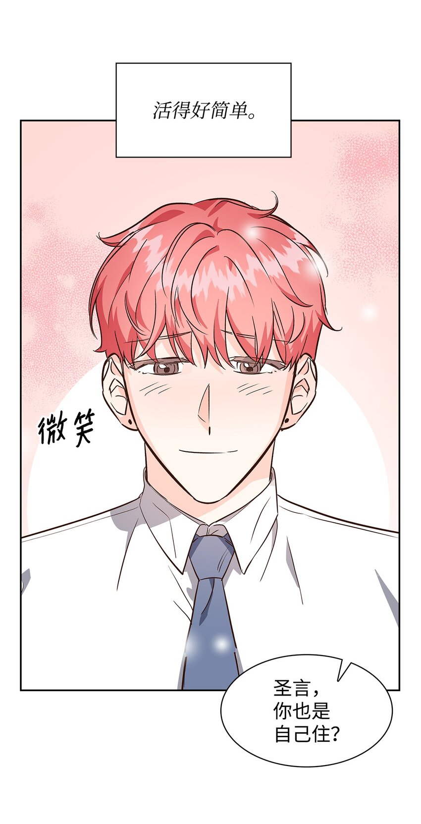 70 你是谁？(1/2)-第70话