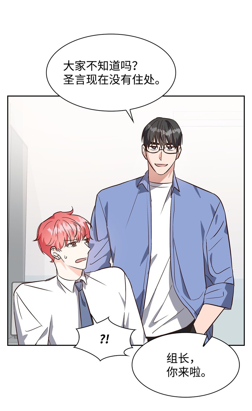 70 你是谁？(1/2)-第70话