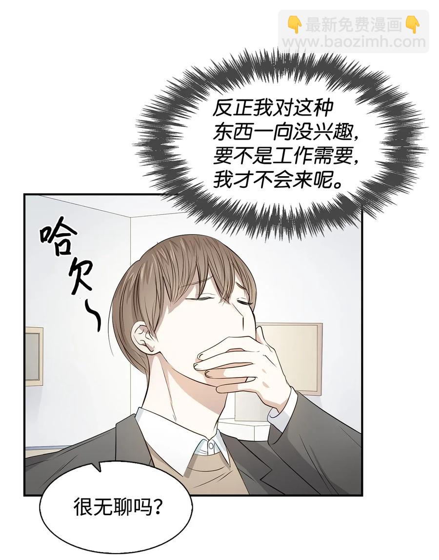 08 分手的理由(1/2)-第8话